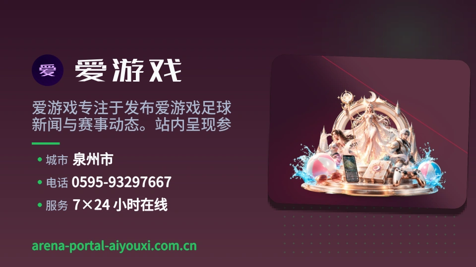 爱游戏故事